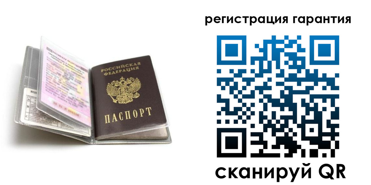 временная регистрация гарантия в Калаче-на-Дону