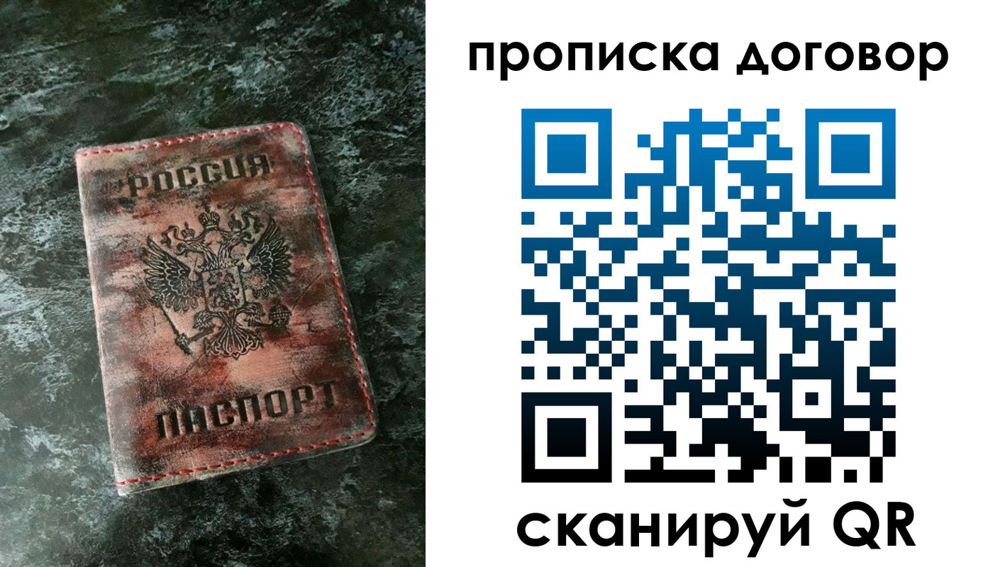 прописка для школы в Калаче-на-Дону