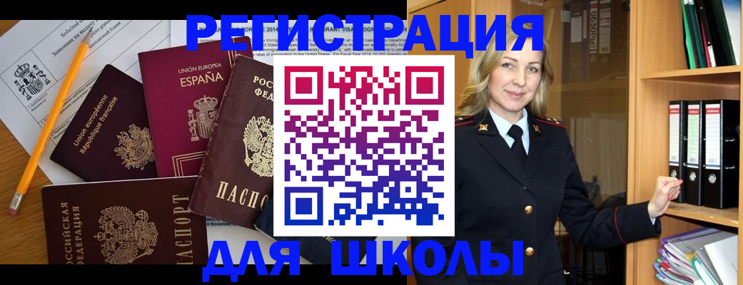 прописка для военкомата в Калаче-на-Дону