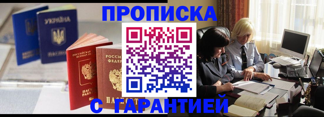 временная регистрация для всех в Калаче-на-Дону