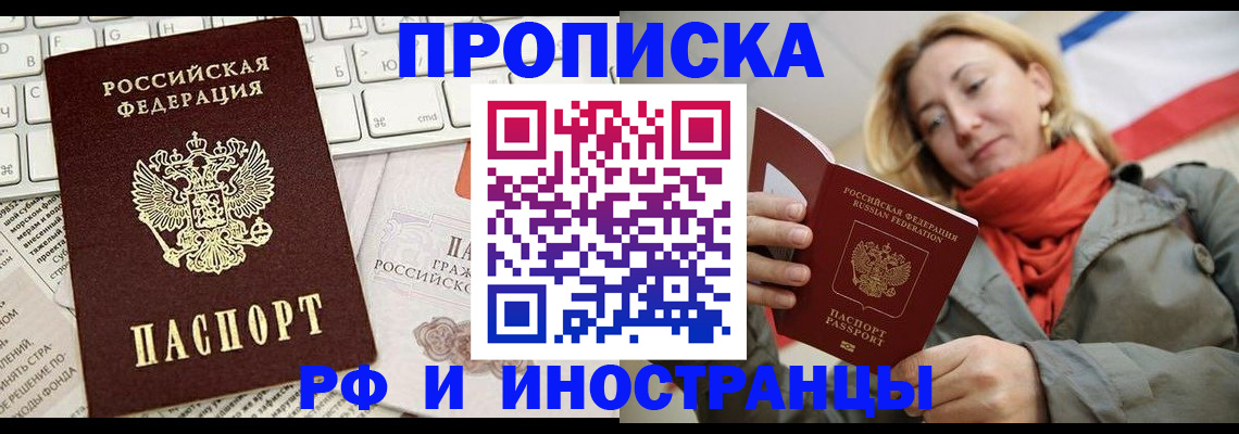 временная регистрация для всех в Калаче-на-Дону