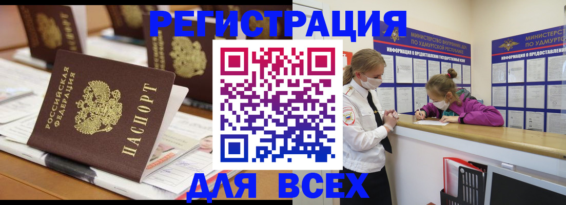 прописка в квартире в Калаче-на-Дону